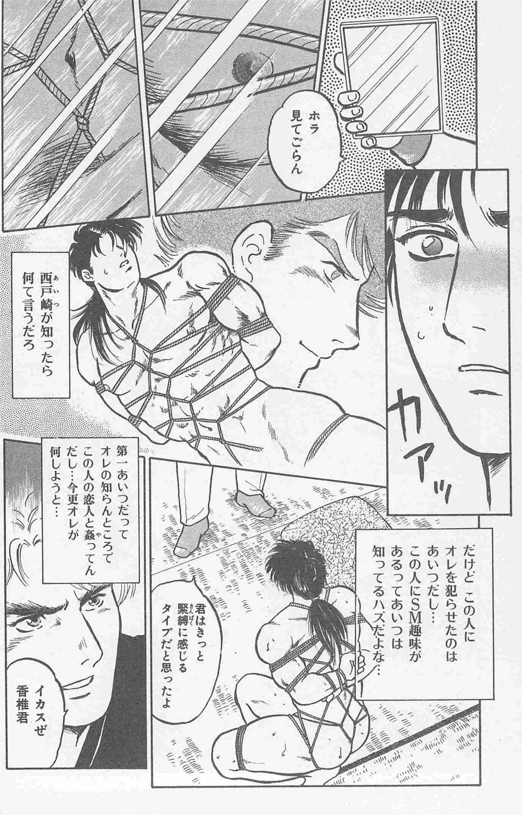 [Horii Jingorou] Koi mo 2dome daze page 40 full
