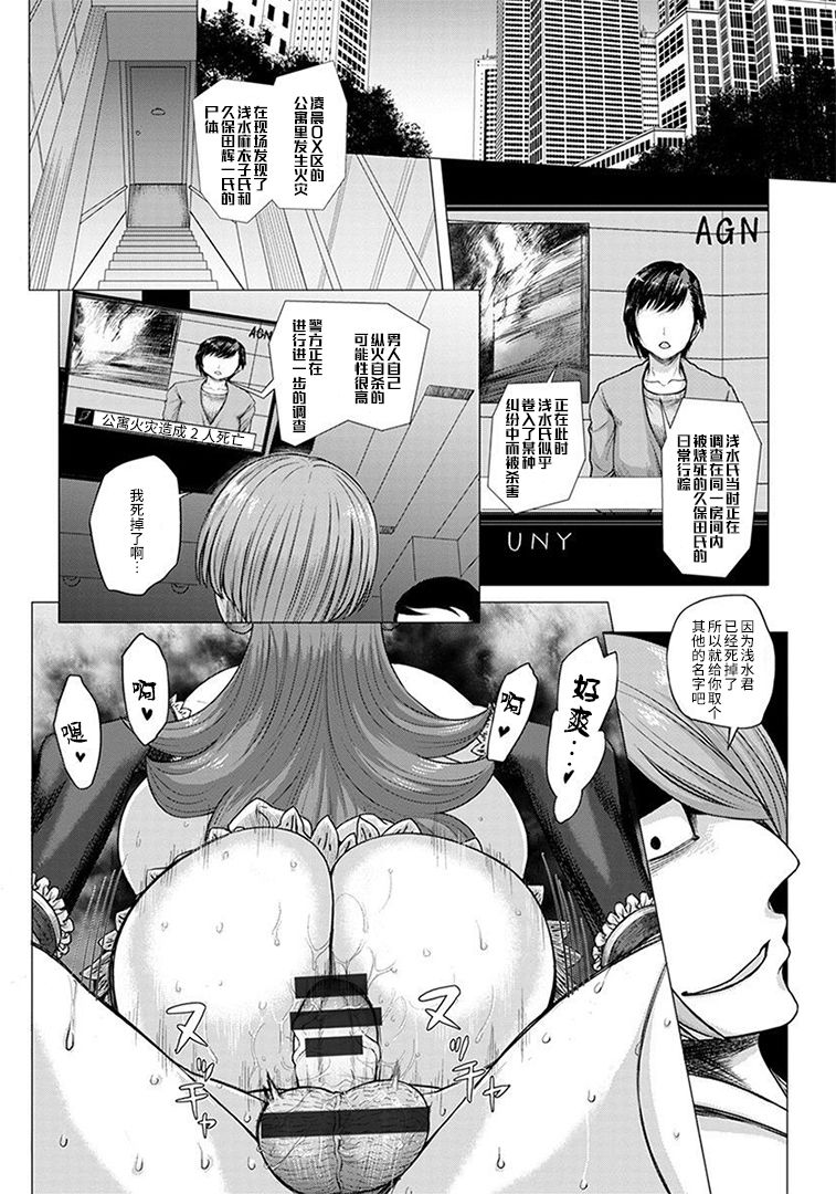 [Majirou] パイオツデカイスキーの野望 (ANGEL Club 2017-06) [Chinese] [不咕鸟汉化组] [Digital] page 18 full