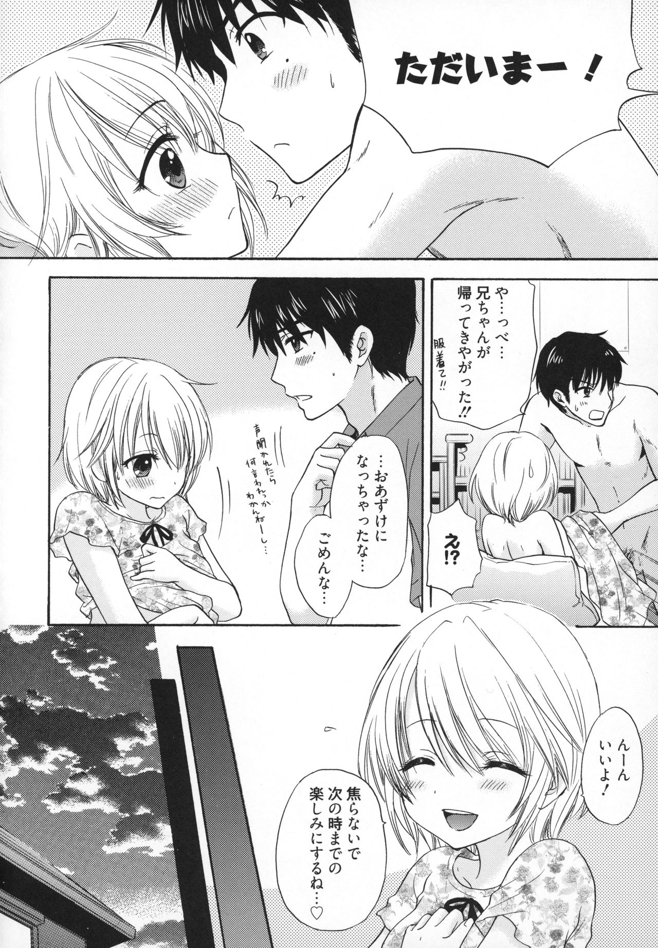 [Ozaki Miray] Houkago Love Mode - It is a love mode after school page 35 full