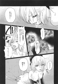 (C95) [Shishido Mart (Shishido Kurou)] Okita-san Ryoujoku (Fate/Grand Order) - page 14