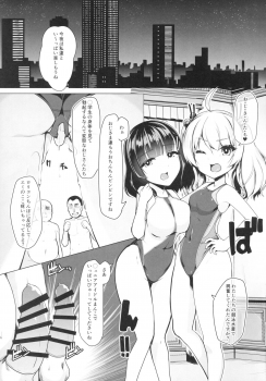 (C95) [8cm (Hassen)] Kyouei Mizugi Debut Shichao? - page 4