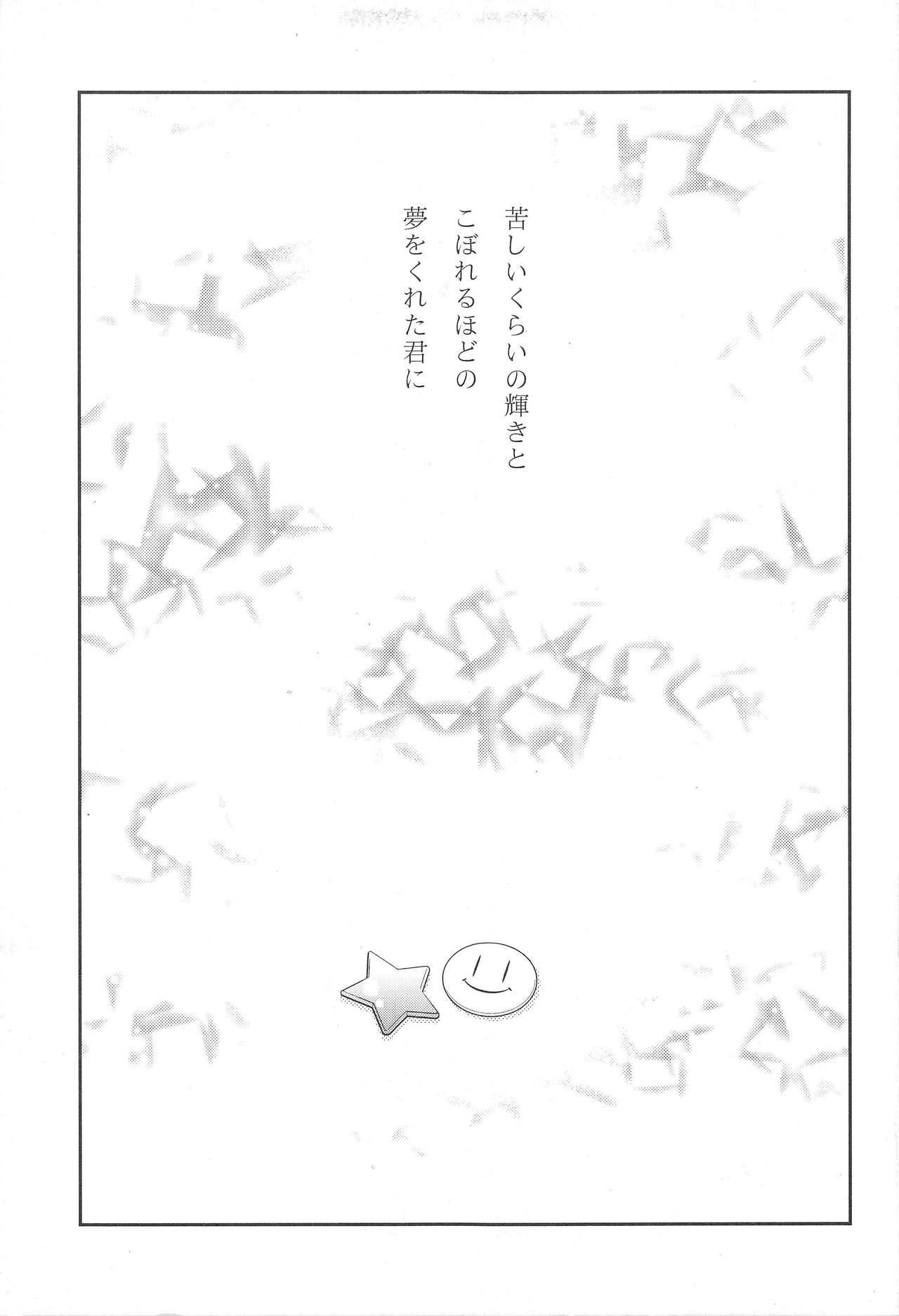 (Bokura no Love Live! 15) [Sweet Pea (Ooshima Tomo)] Bokura no Te ni wa Ai Shika nai. (Love Live!) page 5 full