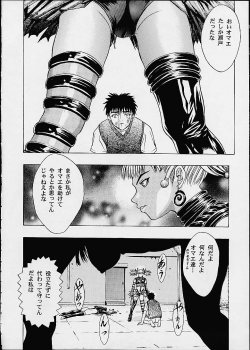 (C60) [2CV.SS (Asagi Yoshimitsu)] Eye's With Psycho 3RD EDITION (Shadow Lady, I''s) - page 44