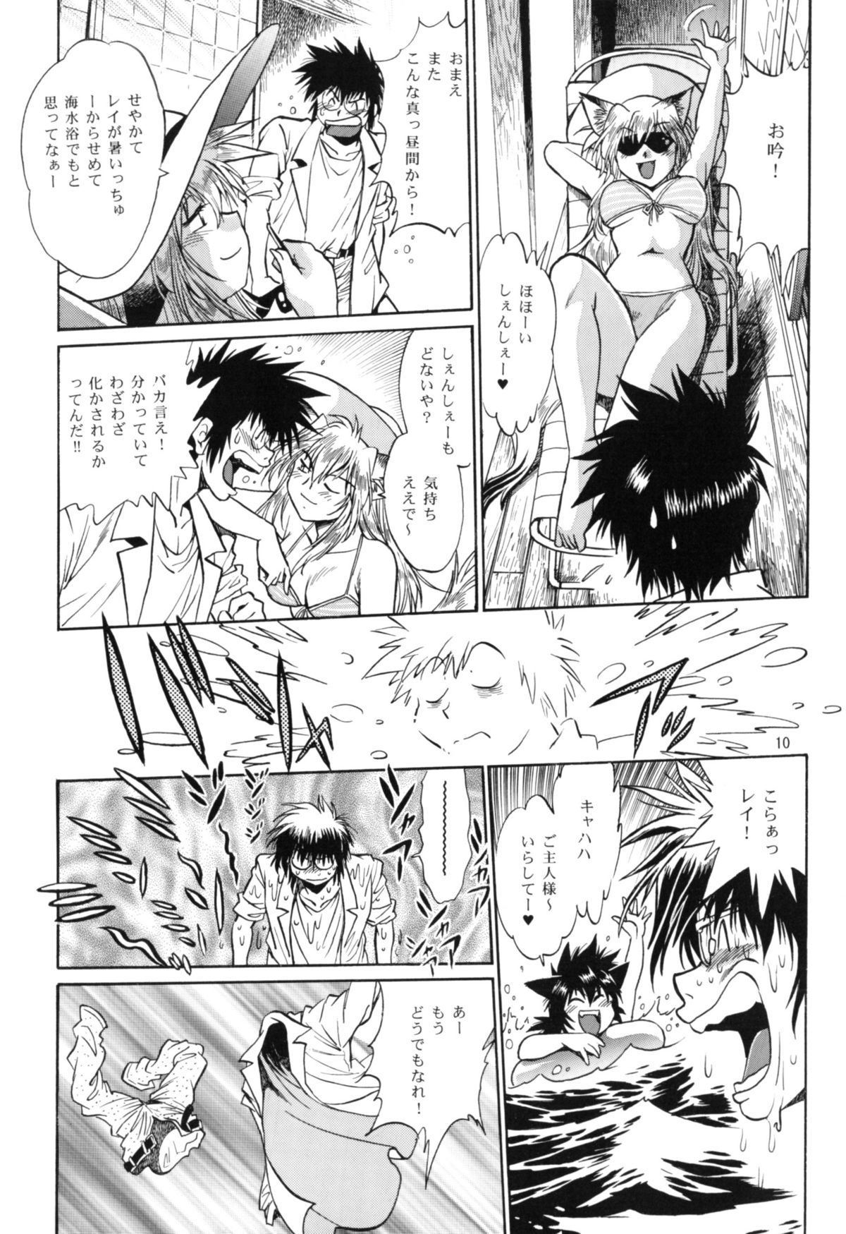 [Studio Katsudon (Manabe Jouji)] Ogin sono Shichi page 9 full