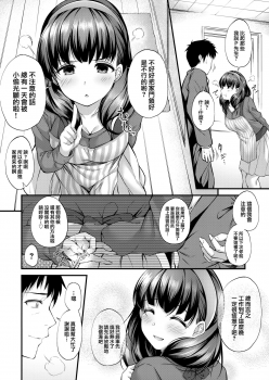 (C95) [From nuts (Garana)] Ofuroba de Mayu to Ecchi na Koto Suru Hon (THE IDOLM@STER CINDERELLA GIRLS) [Chinese] [兔司姬漢化組] - page 4