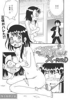 (C85) [Utahime (Izumi Masashi)] Magical Pâtissier Kosaki-chan X-RATED (Nisekoi) - page 1