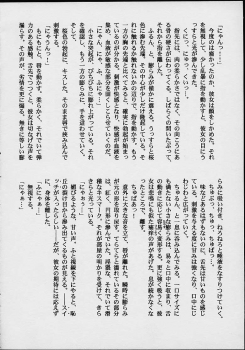 (C56) [M.R Products] Fancia Ikusei Nikki (Fancia) - page 38