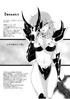 (COMIC1☆5) [Shoutai Humei (hiro, shiver)] Lenna in Interstice of Dark Dimension - page 3