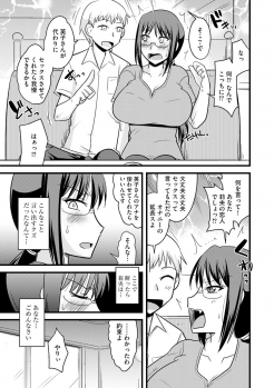 [Kamiya Ogawa] Bakunyuu Mama wa Onahole - Big Breast Mama is Onahole [Digital] - page 11
