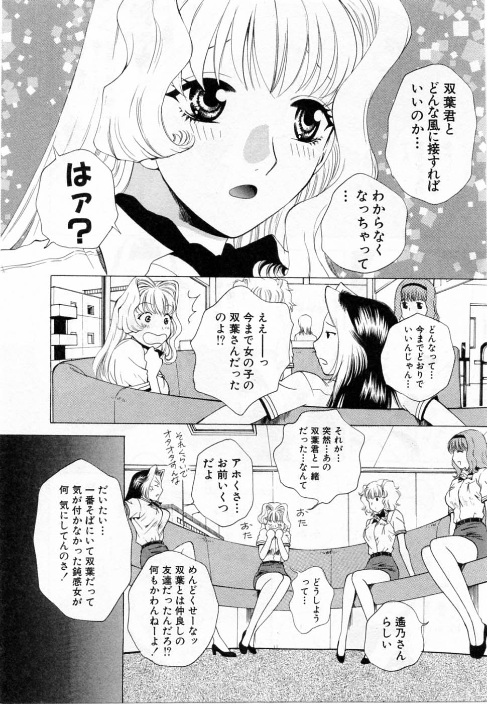 [Arou Rei] Tonda W Vol.2 page 126 full