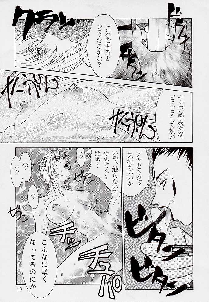 (C54) [Aruto-ya (Suzuna Aruto)] Tadaimaa 7 (King of Fighters) page 39 full