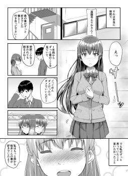 [Chonmage Teikoku (Magekichi)] Sukidatta Hito to Musubareta no ni Shiranai Ojisan-tachi ni Okasareru Hanashi - page 2