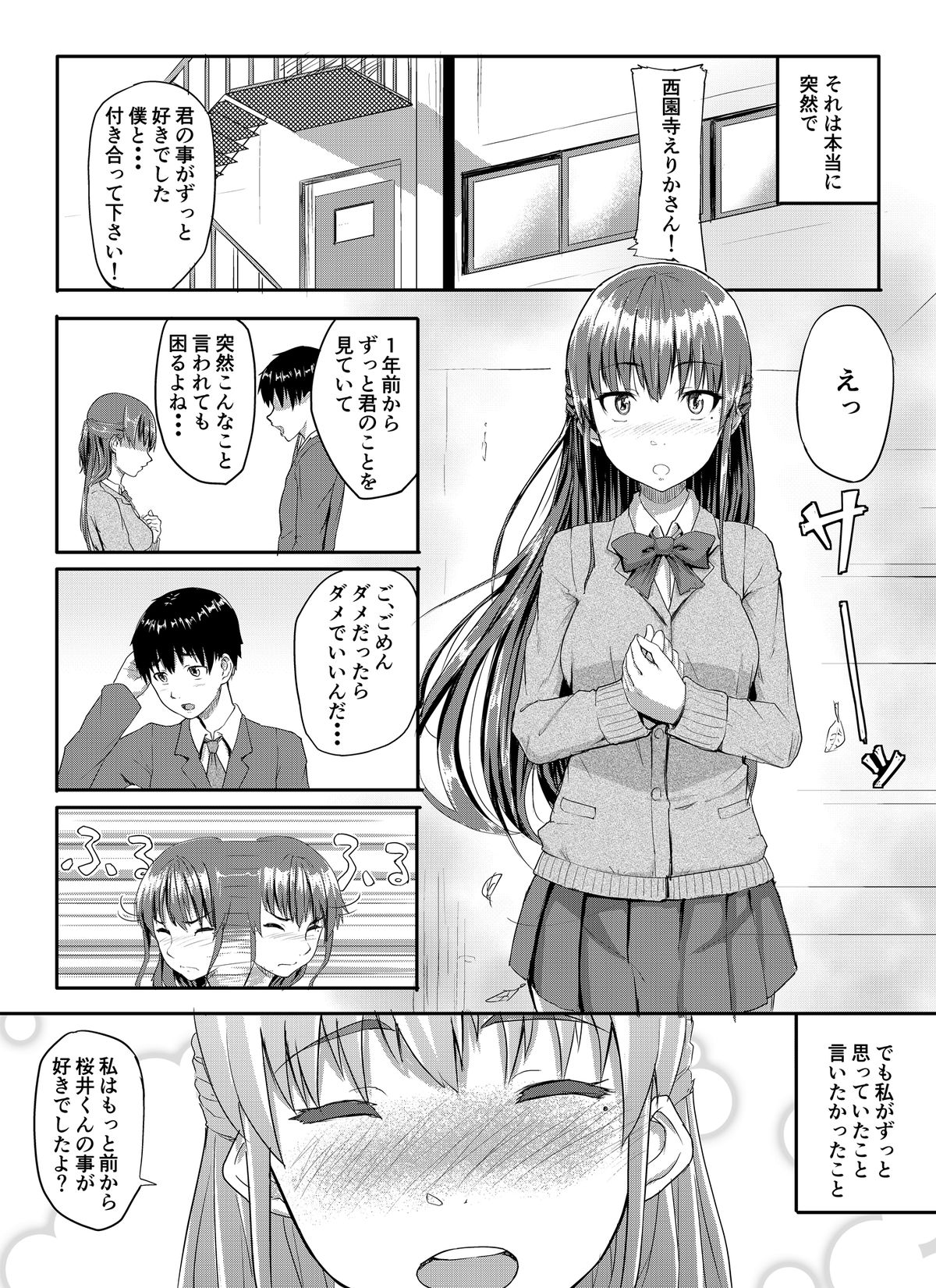 [Chonmage Teikoku (Magekichi)] Sukidatta Hito to Musubareta no ni Shiranai Ojisan-tachi ni Okasareru Hanashi page 2 full