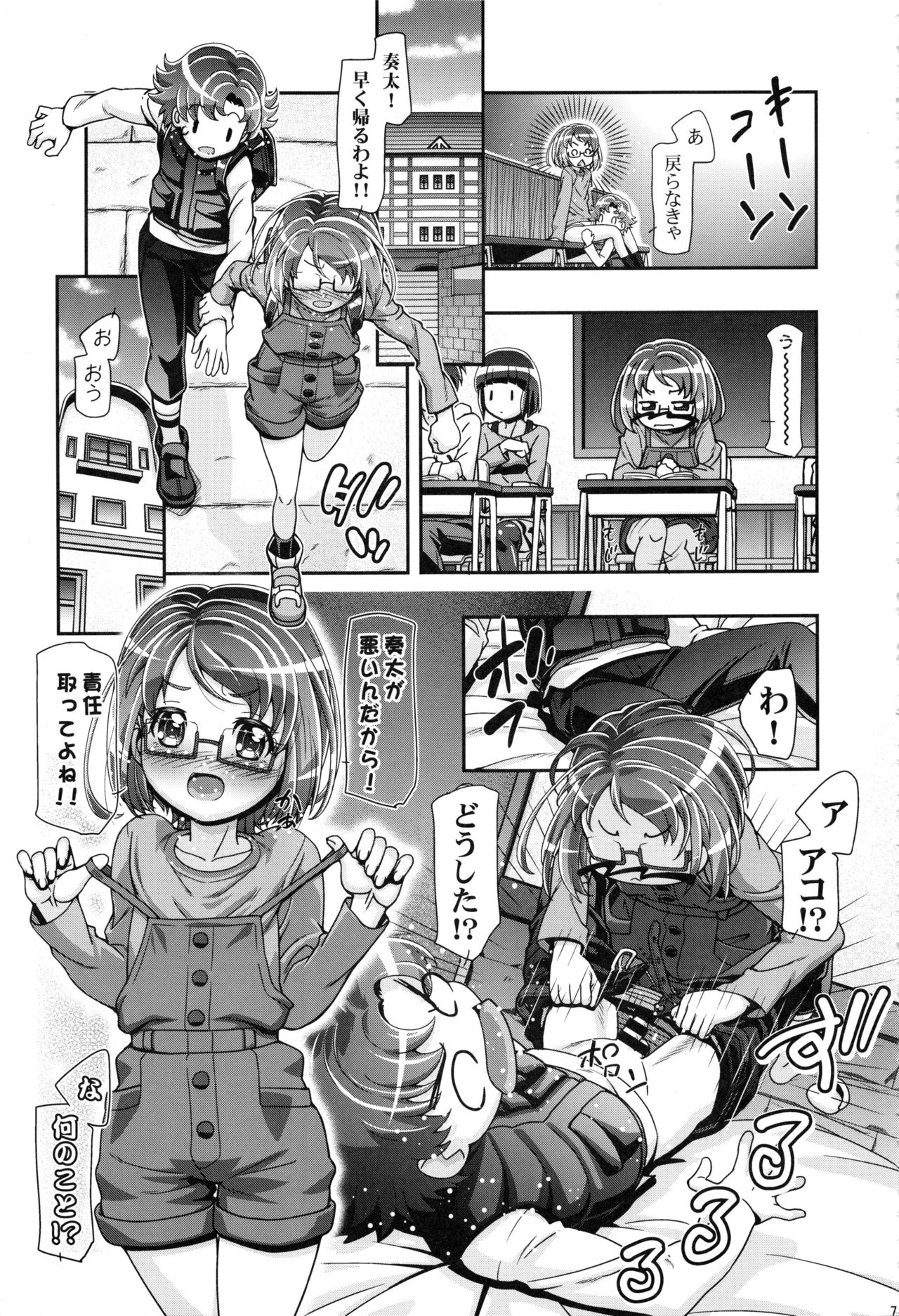 (C89) [Gambler Club (Kousaka Jun)] Suite Soushuuhen (Suite PreCure) page 74 full