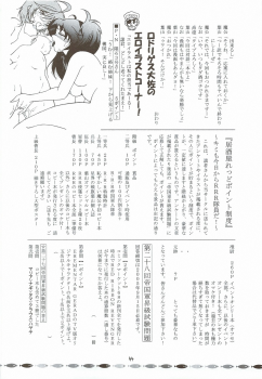 (C68) [RED RIBBON REVENGER (Various)] Kaze no Yousei 3 (Elemental Gelade) - page 43