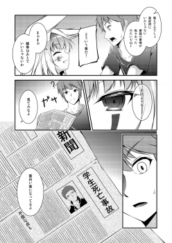 [Re_Clel (feiren)] Kitsune no Ongaeshi [Digital] - page 26