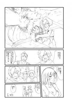 [Sezoku] Koutetsujou no Kabaneri (Koutetsujou no Kabaneri) - page 11