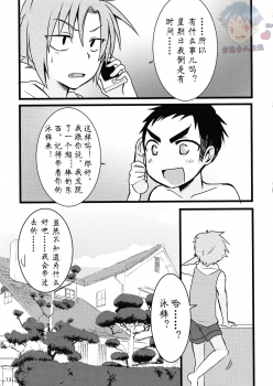 [Nanashi Shounen (7c)] Mizugi tte Kimochi ii ne! | 泳裤真爽! [Chinese] [太太汉化组] [Digital] - page 10