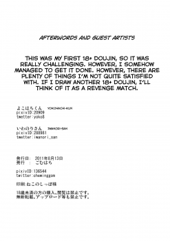 (C80) [Gomuhachi (Yokohachi, Iwanori)] Nee-san no Iu Koto Nara Shikatanai (Touhou Project) [English] [Boinchuuloli] - page 25