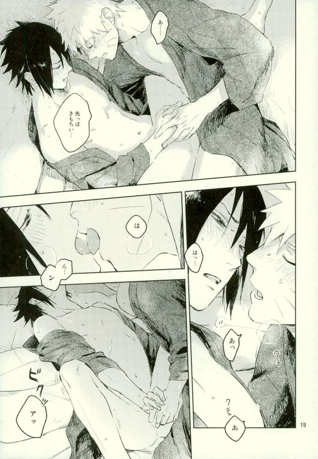 (Ore-tachi Kanari no Tomodachi dakara!) [Nekodaisuki (Yunopanchako)] Yukimichi (Naruto) page 17 full