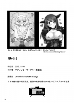 [Gamenhaji (Uwano Sora)] Mako-Pee no Toile wo Nozoi Tara Otokonoko Datta Ken ni Tsuite (Dokidoki! Precure) [Digital] - page 21