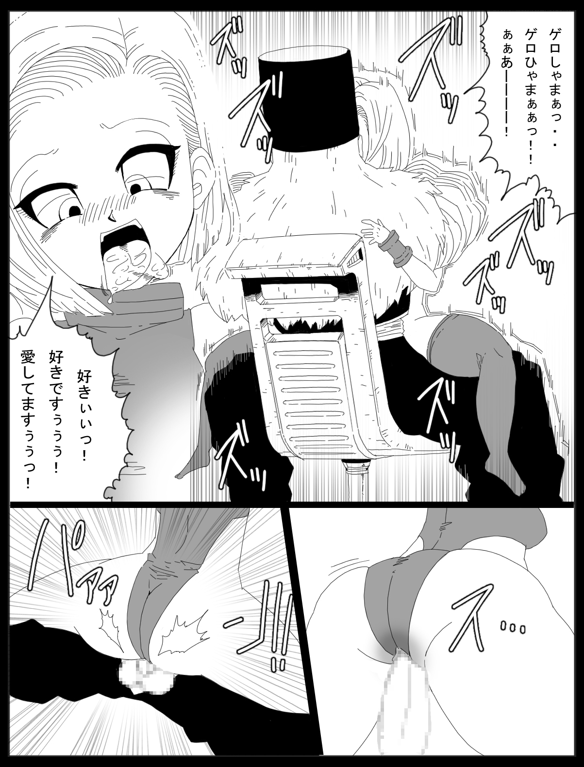 [Miracle Ponchi Matsuri] DRAGON ROAD 13 (Dragon Ball) page 21 full