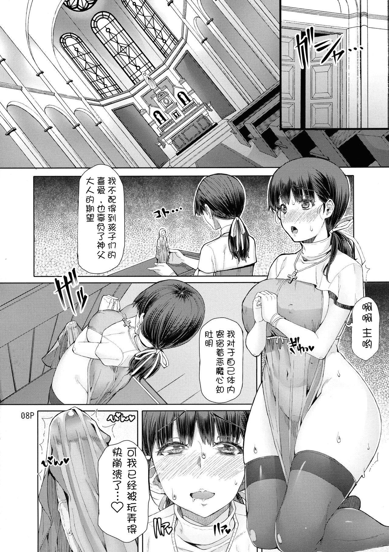 (C93) [Doronuma Kyoudai (RED-RUM)] Futa-Ana Joshou [Chinese] [钢华团汉化组] page 11 full
