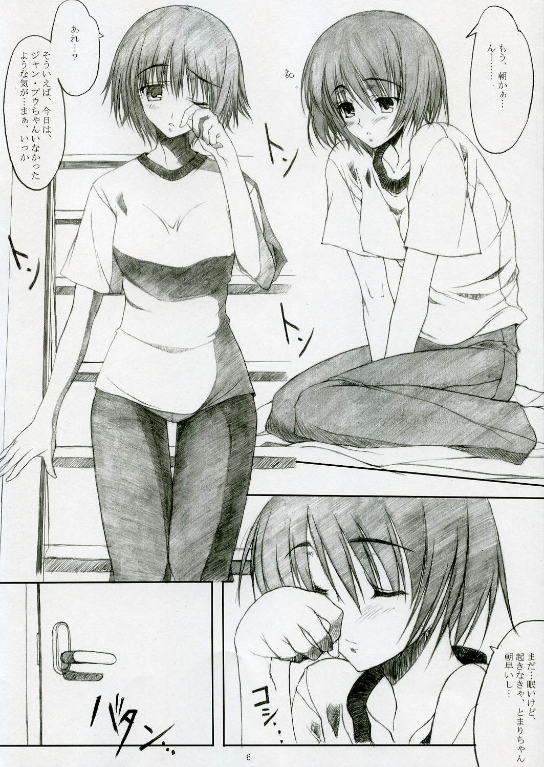 (SC32)[Mugen no Chikara (Murakami Yuuki)] ~Kashimashi Nikki~ Tomari Chan no Baai Sono 1 (KASHIMASHI ~girl meets girl~) page 5 full
