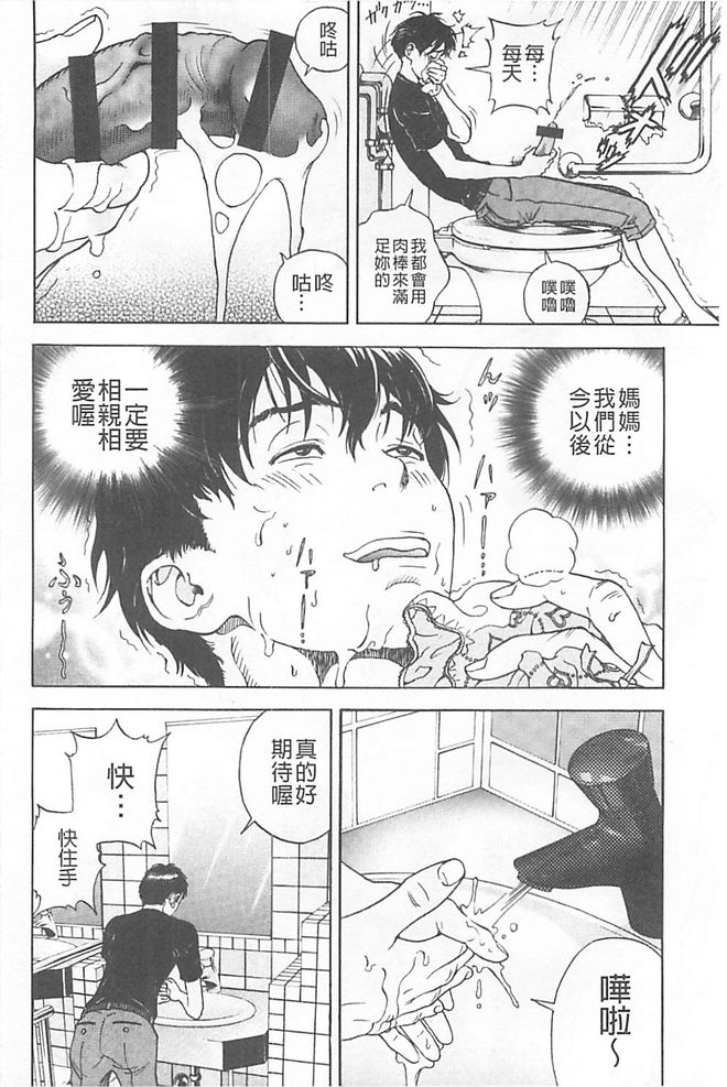 [U-Jin] Bokinbako 1 [Chinese] page 9 full