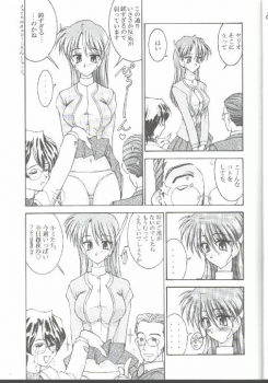 (C57) [LUCK&PLUCK!Co. (Amanomiya Haruka)] 17 Sai no Hisoka na Yokubou (To Heart) - page 6