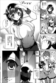 [Shindou] Sisters Conflict Ch.1-2 - page 4