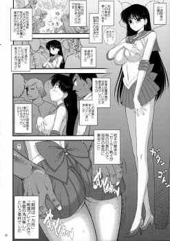 (C90) [BLACK DOG (Kuroinu Juu)] Kayoubi no Yurameki (Bishoujo Senshi Sailor Moon) - page 5