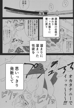 (C95) [Osacanasanteam (Osaexiv, BLACKHEART)] Kitora Mirja wa Yuusha de R (Toji no Miko) - page 4