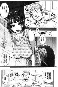 [Tonnosuke] Keiren Love Piston - Onee-san wa Hentai Omocha | 痙攣愛慾活塞運動 大姊姊她是變態玩具 [Chinese] - page 36