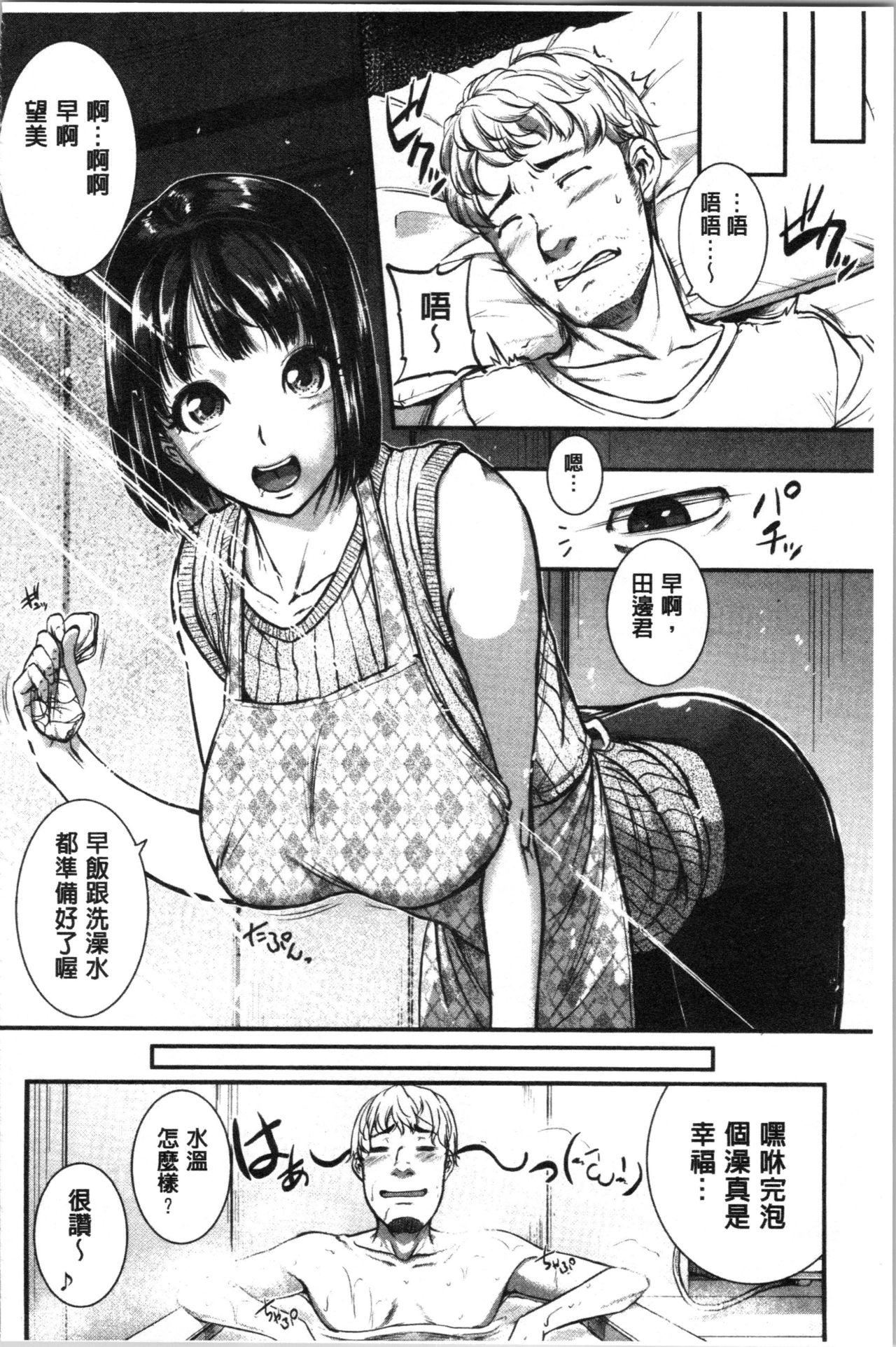 [Tonnosuke] Keiren Love Piston - Onee-san wa Hentai Omocha | 痙攣愛慾活塞運動 大姊姊她是變態玩具 [Chinese] page 36 full