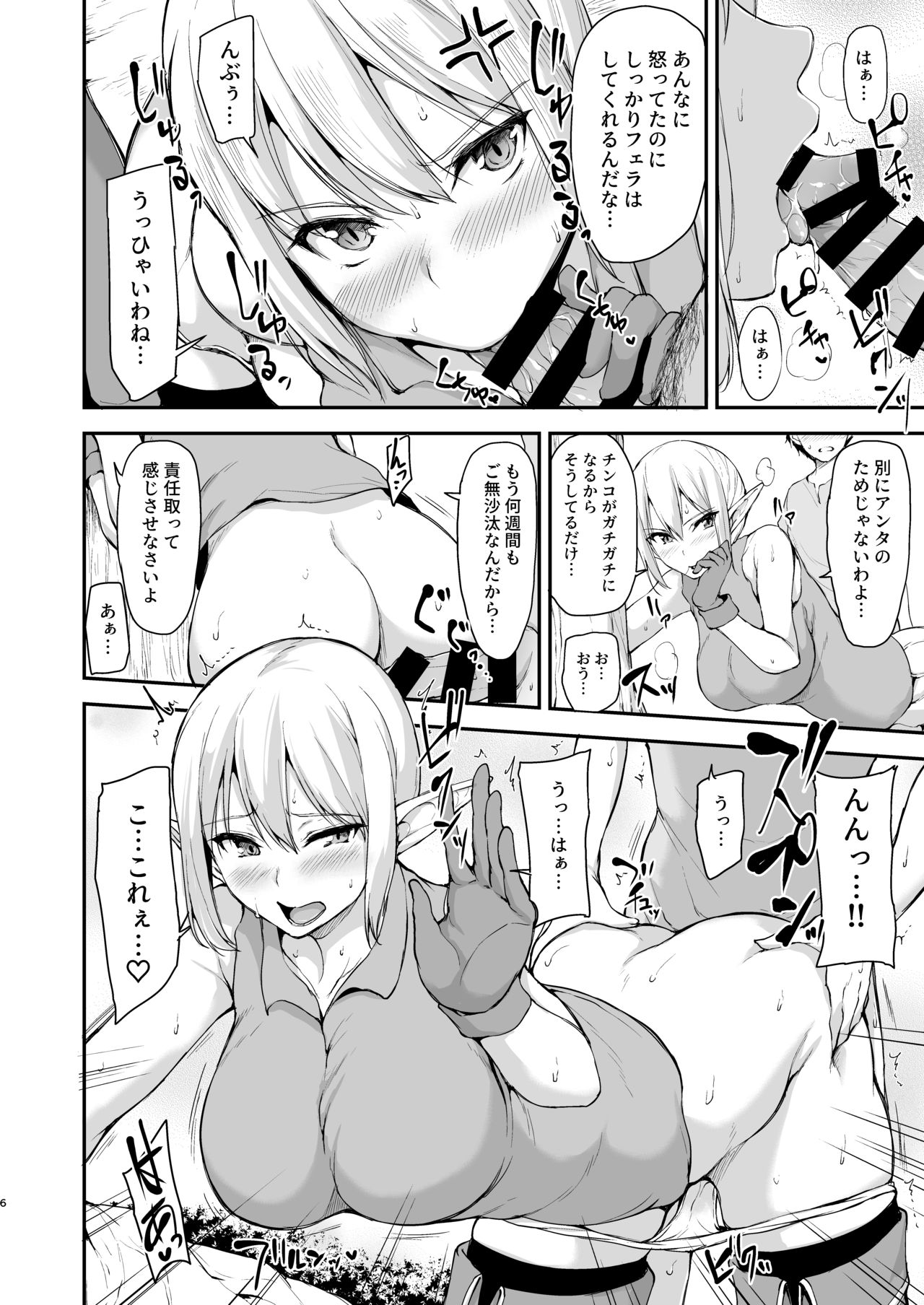 [Shimapan (Tachibana Omina)] Isekai Harem Monogatari 4.5 [Digital] page 4 full