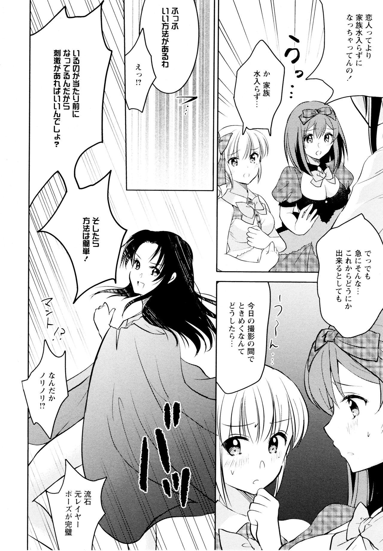 [Anthology] L Girls -Love Girls- 04 page 62 full