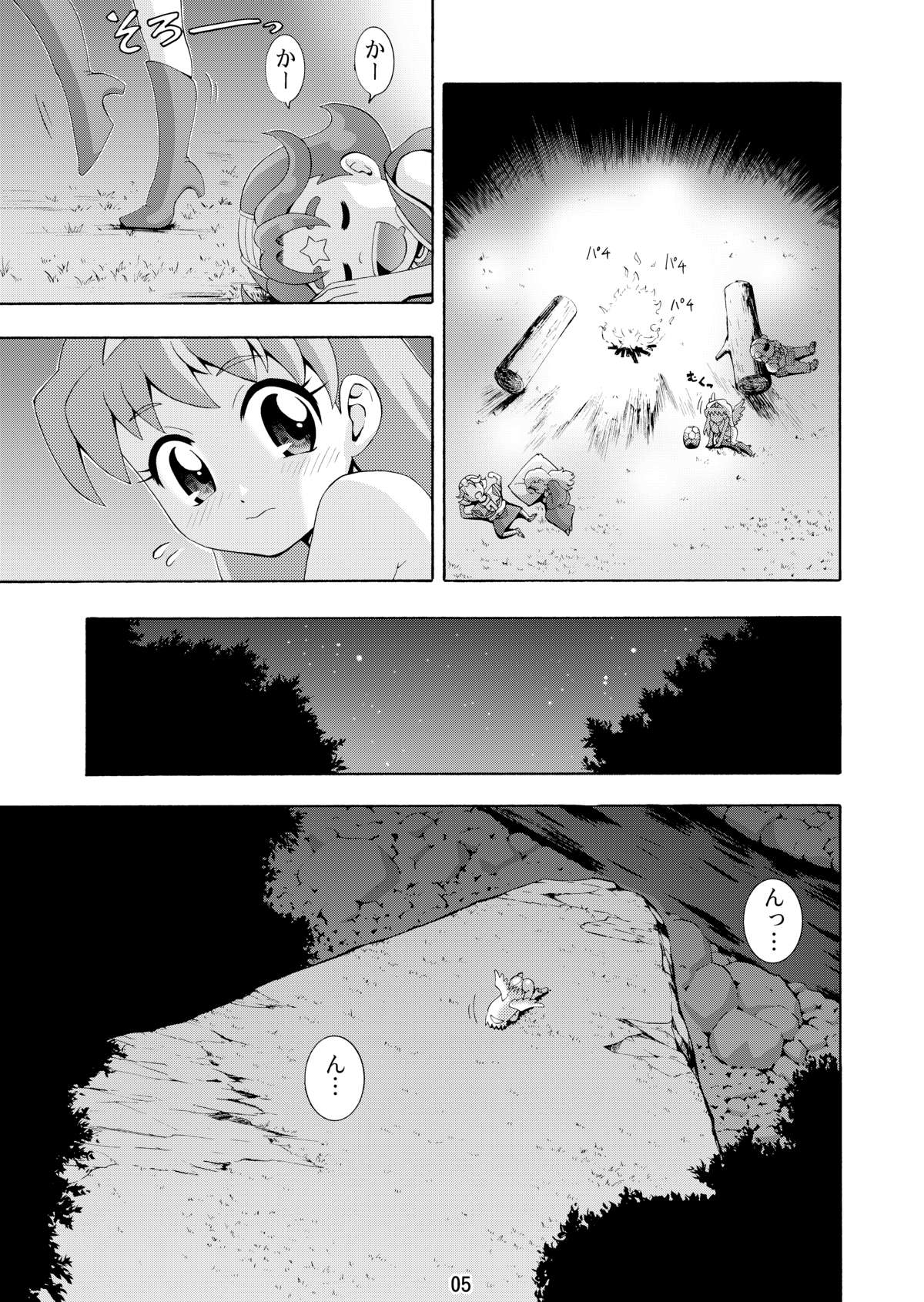 [RING A BELL (Isami Nozomi)] MY ANGEL [Digital] page 4 full