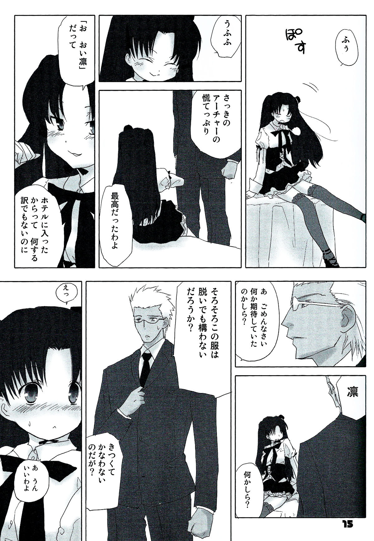 (C72) [Nitakaya (Ichifuji Nitaka)] Auto und AdleR (Fate/stay night) page 13 full