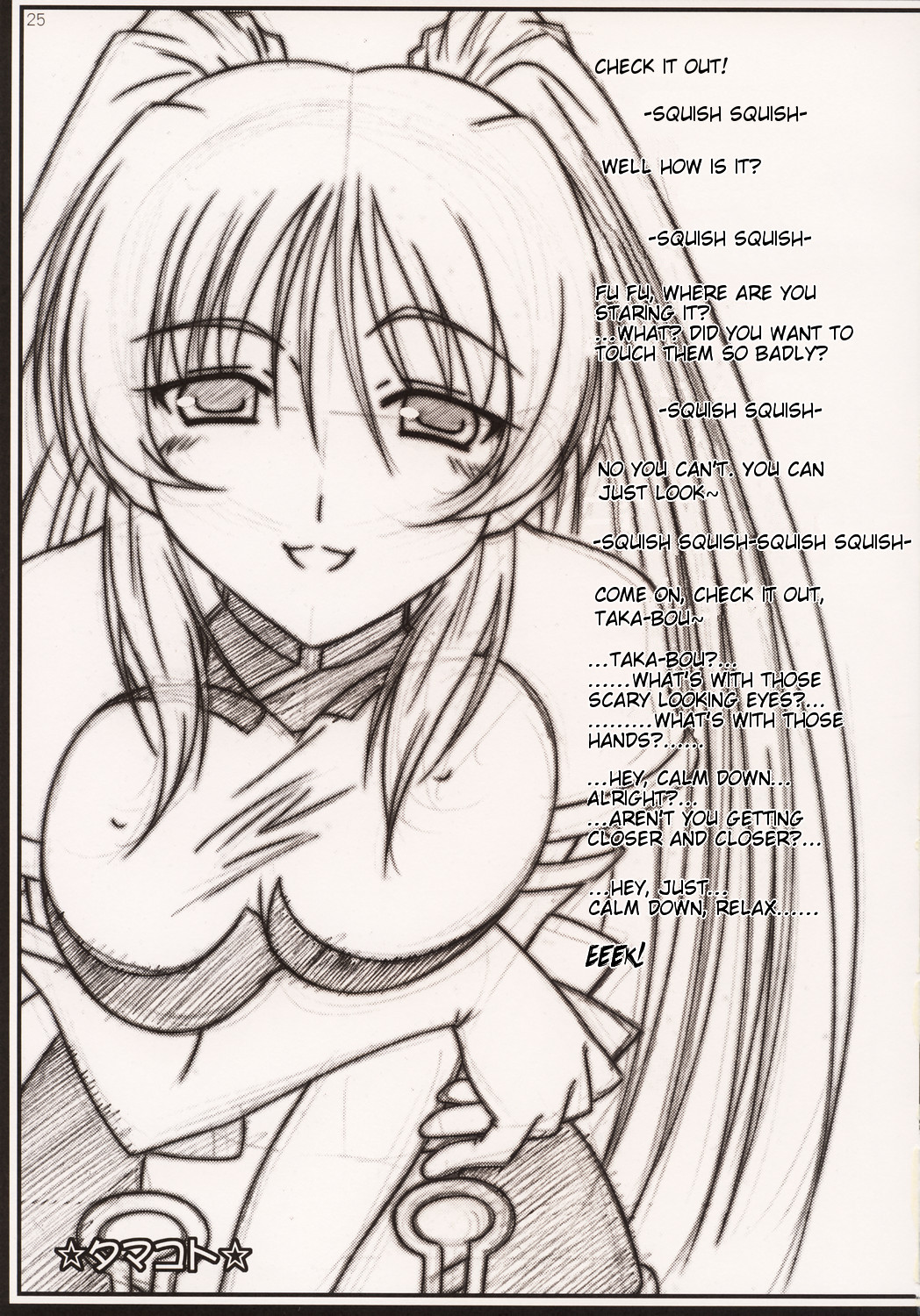 (C68) [Mahirutei (Izumi Mahiru)] Pinky Ring (ToHeart 2) [English] page 26 full
