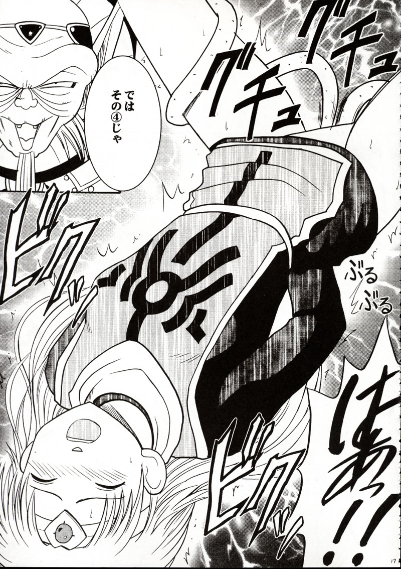 (C62) [Crimson Comics (Carmine)] Onkochishin (Dragon Quest Dai no Daibouken, Rurouni Kenshin) page 16 full