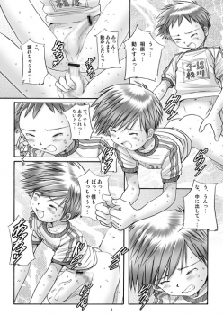(C75) [Boys Factory (Riki, Ogawa Hiroshi)] Boys Factory 31 - page 8
