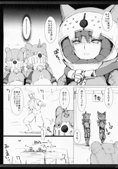 (C81) [UDON-YA (Kizuki Aruchu, ZAN)] Monhan no Erohon G★★2 no Omake no Hon (Monster Hunter) - page 11