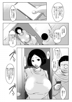[Porno Studio] Hitozuma Kyonyuu Netorare Acmex - married woman NTR acméx [Digital] - page 39