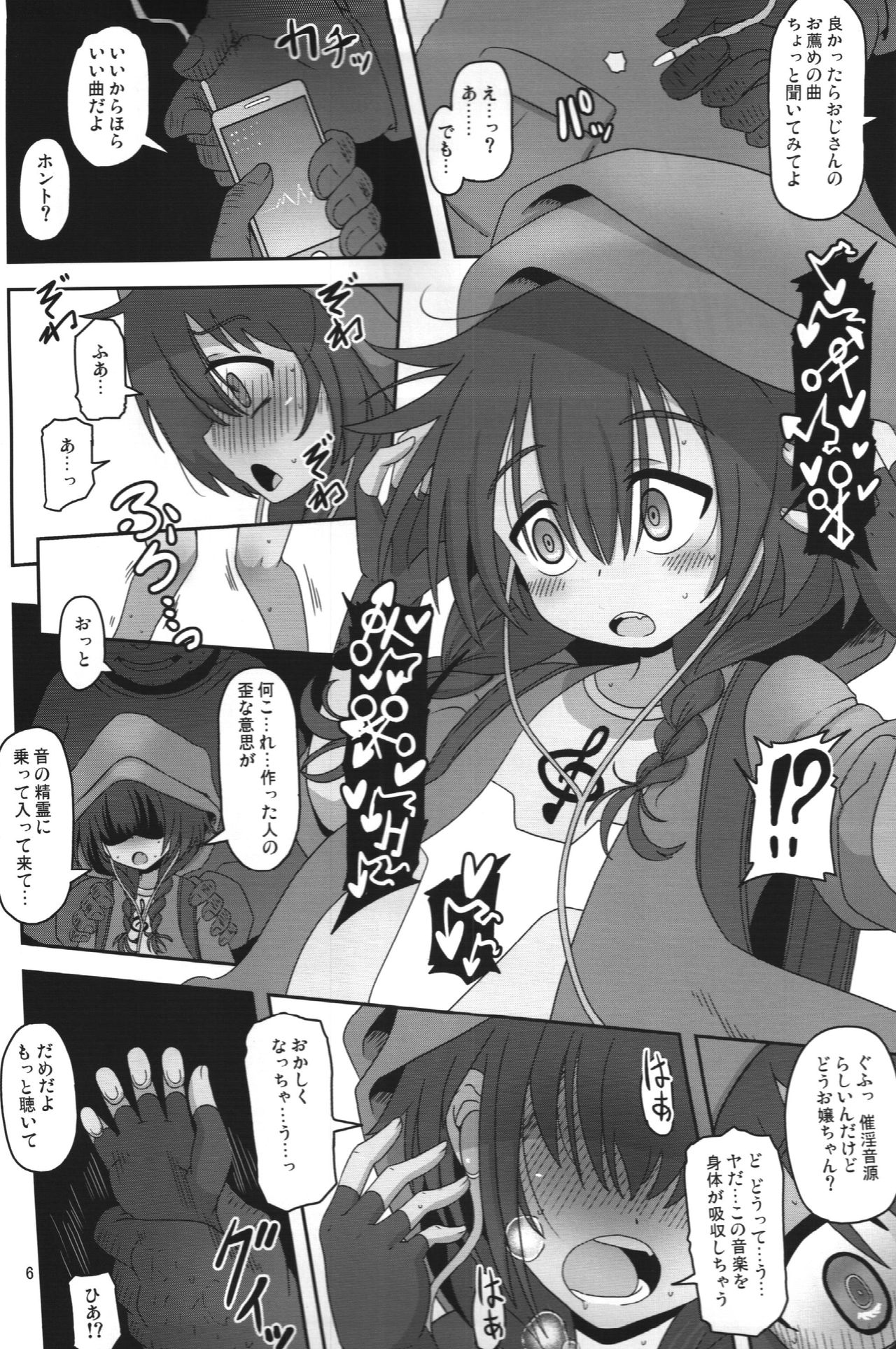 (C95) [HellDevice (nalvas)] Bokura no Machi no Furou Shoujo (SSSS.GRIDMAN) page 5 full
