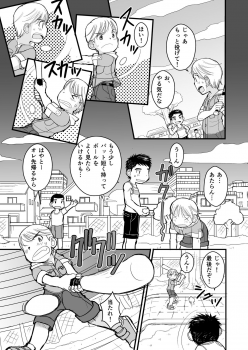 [Higedaihuku (Daihuku)] Junboku Yakyuu Shounen [Digital] - page 7