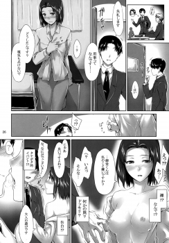 (C76) [MTSP (Jin)] Sakiko-san no Dansei Jijou - page 25