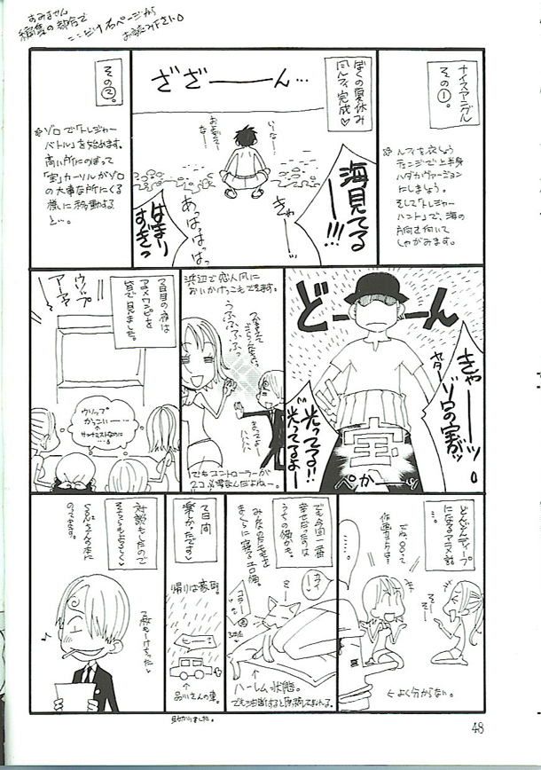 [ONE-TWO-DON!] Koimikan Airemon (One Piece) page 46 full