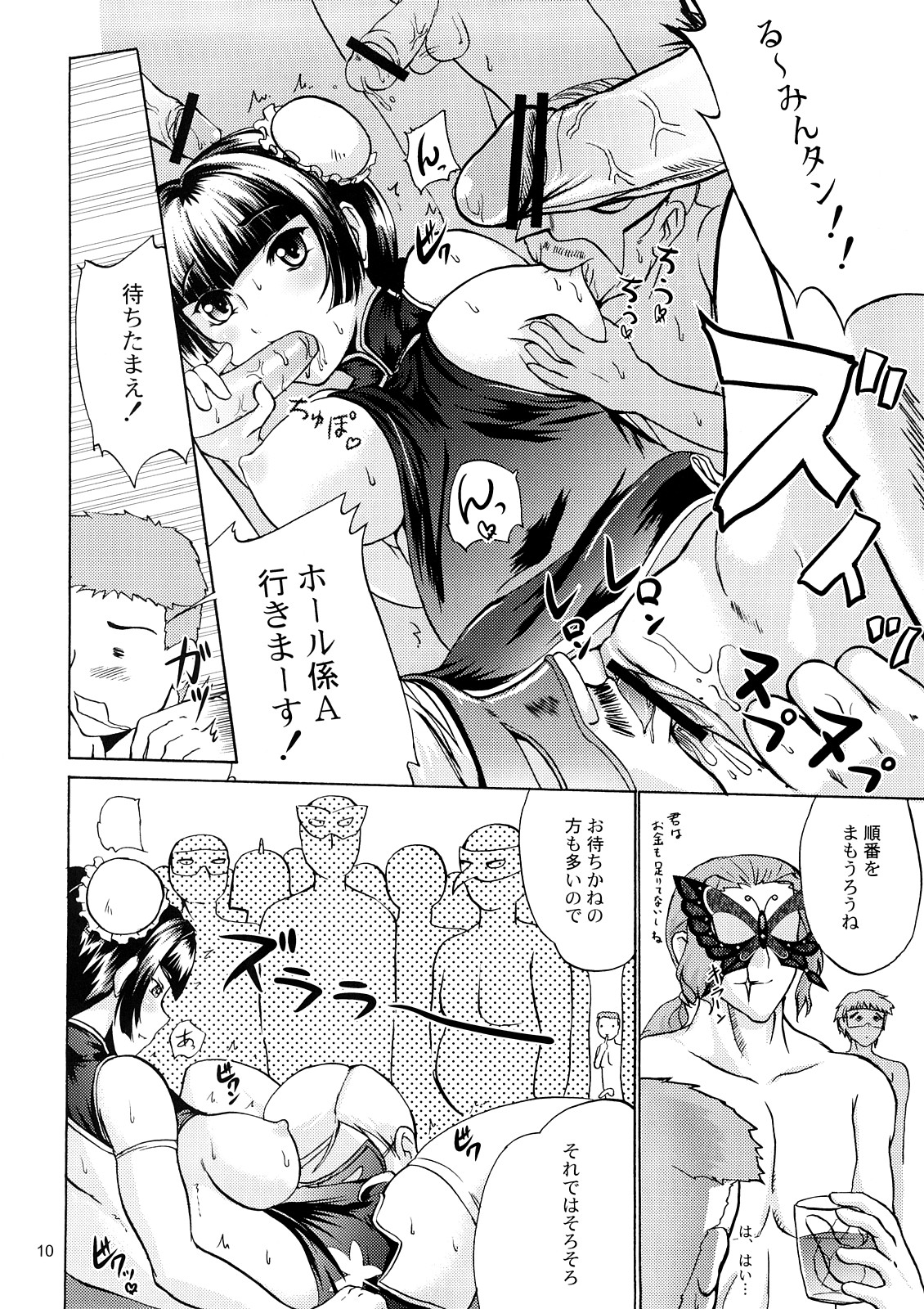 (C73) [D-heaven (Amanogami Dai)] Nyuudou Shinshi Gundam Double Oppai (Mobile Suit Gundam 00) page 9 full