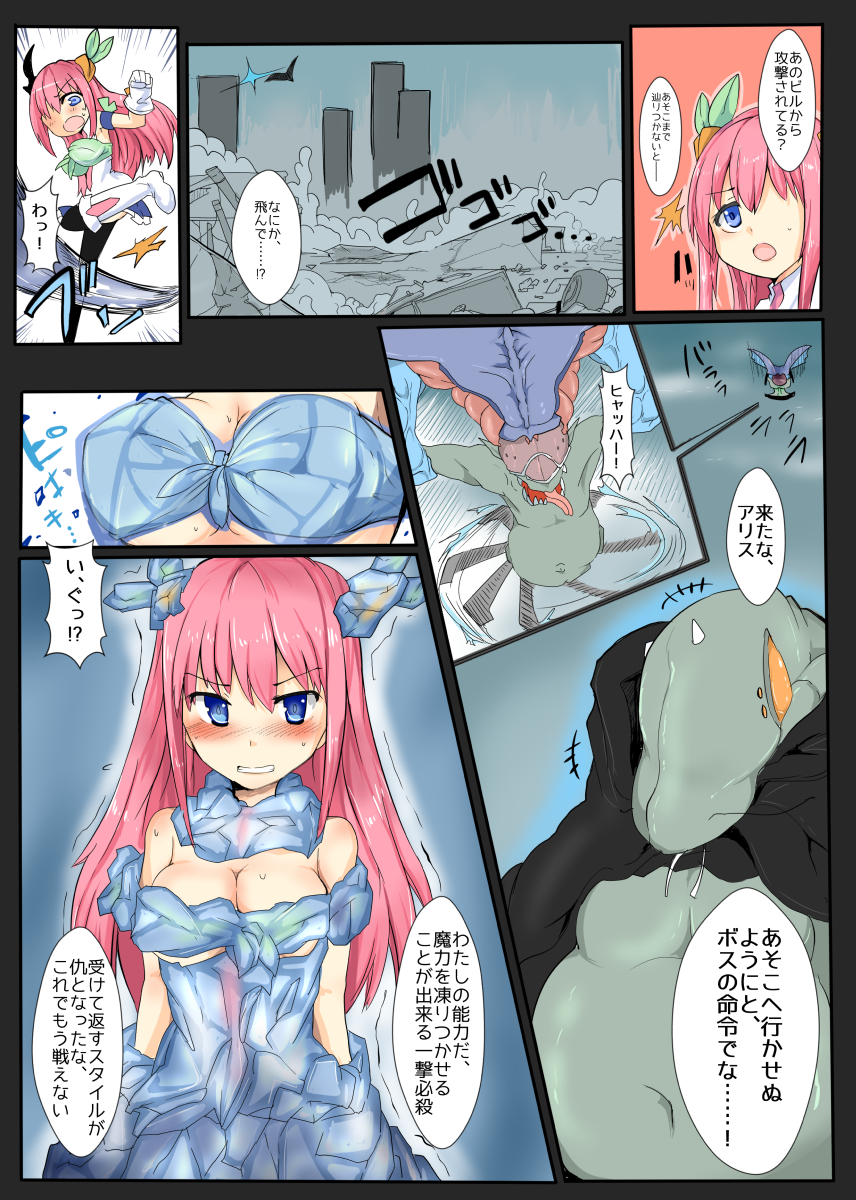 [/￥] Majutsu Gakuto Alice 6 [Digital] page 20 full